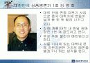 (사업계획서) 콘돔자판기를 이용한 창업 아이템 11페이지