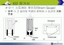 압력센서 16페이지