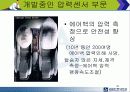 압력센서 45페이지
