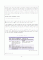 장애인 고용 정책 및 실태 35페이지