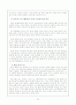 장애인 고용 정책 및 실태 42페이지