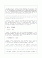 장애인 고용 정책 및 실태 43페이지