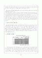 장애인 고용 정책 및 실태 56페이지