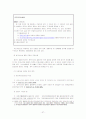 장애인 관련 법률 37페이지