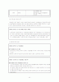 장애인 관련 법률 43페이지