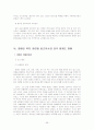 장애인 관련 법률 59페이지