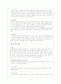 장애인 시설복지와 재가복지 40페이지