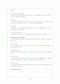 장애인 시설복지와 재가복지 41페이지