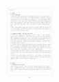장애인 시설복지와 재가복지 64페이지
