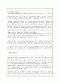 지역사회복지 탈시설화 4페이지