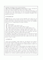 지역사회복지 탈시설화 5페이지