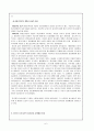 지역사회복지 탈시설화 6페이지