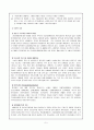 지역사회복지 탈시설화 9페이지