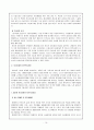 지역사회복지 탈시설화 10페이지