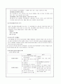 지역사회복지 탈시설화 15페이지