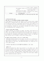 지역사회복지 탈시설화 17페이지