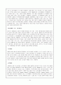 지역사회복지 탈시설화 18페이지