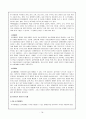 지역사회복지 탈시설화 19페이지