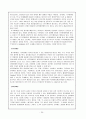 지역사회복지 탈시설화 20페이지