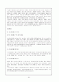 지역사회복지 탈시설화 23페이지