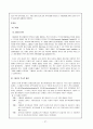 지역사회복지 탈시설화 27페이지