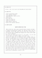 지역사회복지 탈시설화 28페이지