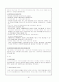 지역사회복지 탈시설화 31페이지
