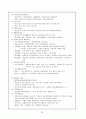 지역사회복지 탈시설화 33페이지