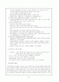 지역사회복지 탈시설화 35페이지