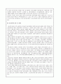 지역사회복지 탈시설화 38페이지