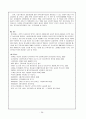 지역사회복지 탈시설화 39페이지