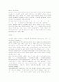 중국 전통사상 (한을 중심으로) 10페이지