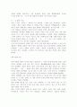중국 전통사상 (한을 중심으로) 13페이지