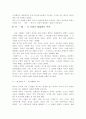 중국 전통사상 (한을 중심으로) 14페이지