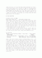 엘리아데와 Homo Religiosus 2페이지