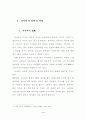 경제개혁을 향한 러시아의 도전 3페이지