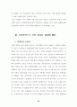 경제개혁을 향한 러시아의 도전 22페이지
