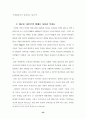 경제개혁을 향한 러시아의 도전 23페이지