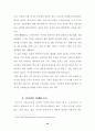 경제개혁을 향한 러시아의 도전 24페이지