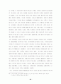경제개혁을 향한 러시아의 도전 25페이지