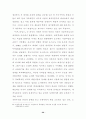 경제개혁을 향한 러시아의 도전 29페이지