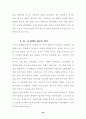 경제개혁을 향한 러시아의 도전 30페이지