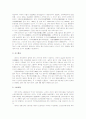 해외지역연구 중국편^^ 10페이지