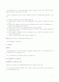 전자무역보험의 해설 6페이지