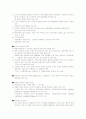 해외지역연구론 - 브라질의 모든것^^ 17페이지