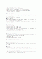 해외지역연구론 - 브라질의 모든것^^ 24페이지