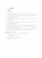 해외지역연구론 - 브라질의 모든것^^ 30페이지