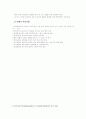 해외지역연구론 - 브라질의 모든것^^ 38페이지