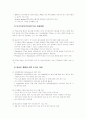 해외지역연구론 - 브라질의 모든것^^ 40페이지