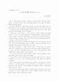 모리와 함께한 화요일 1페이지